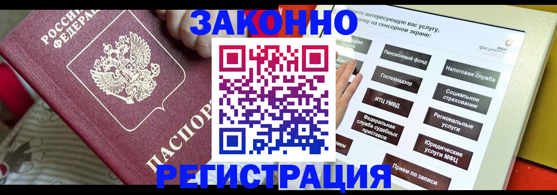пропишу в квартире в Хадыженске