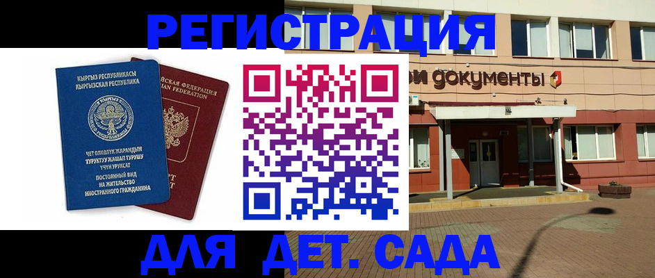 купить прописку в Хадыженске
